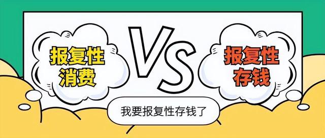 理财和攒钱(理财和攒钱的区别)