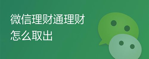 小马理财通(谁用过小马理赔)