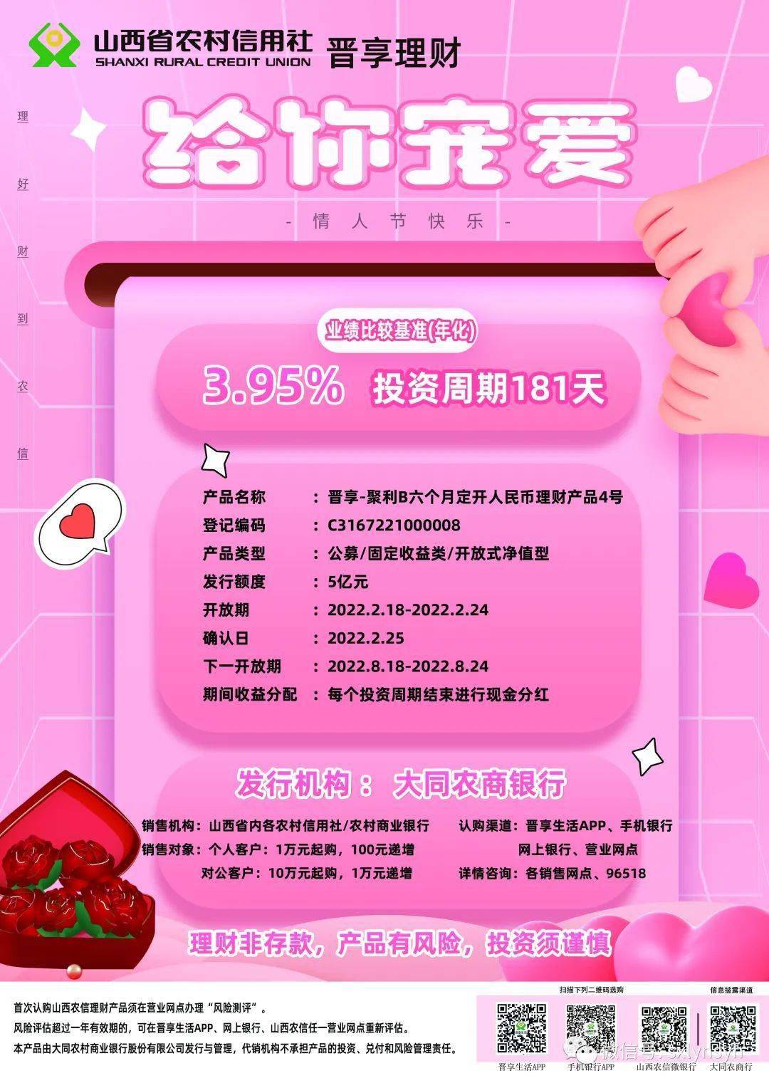 情侣理财应用(情侣基金app)