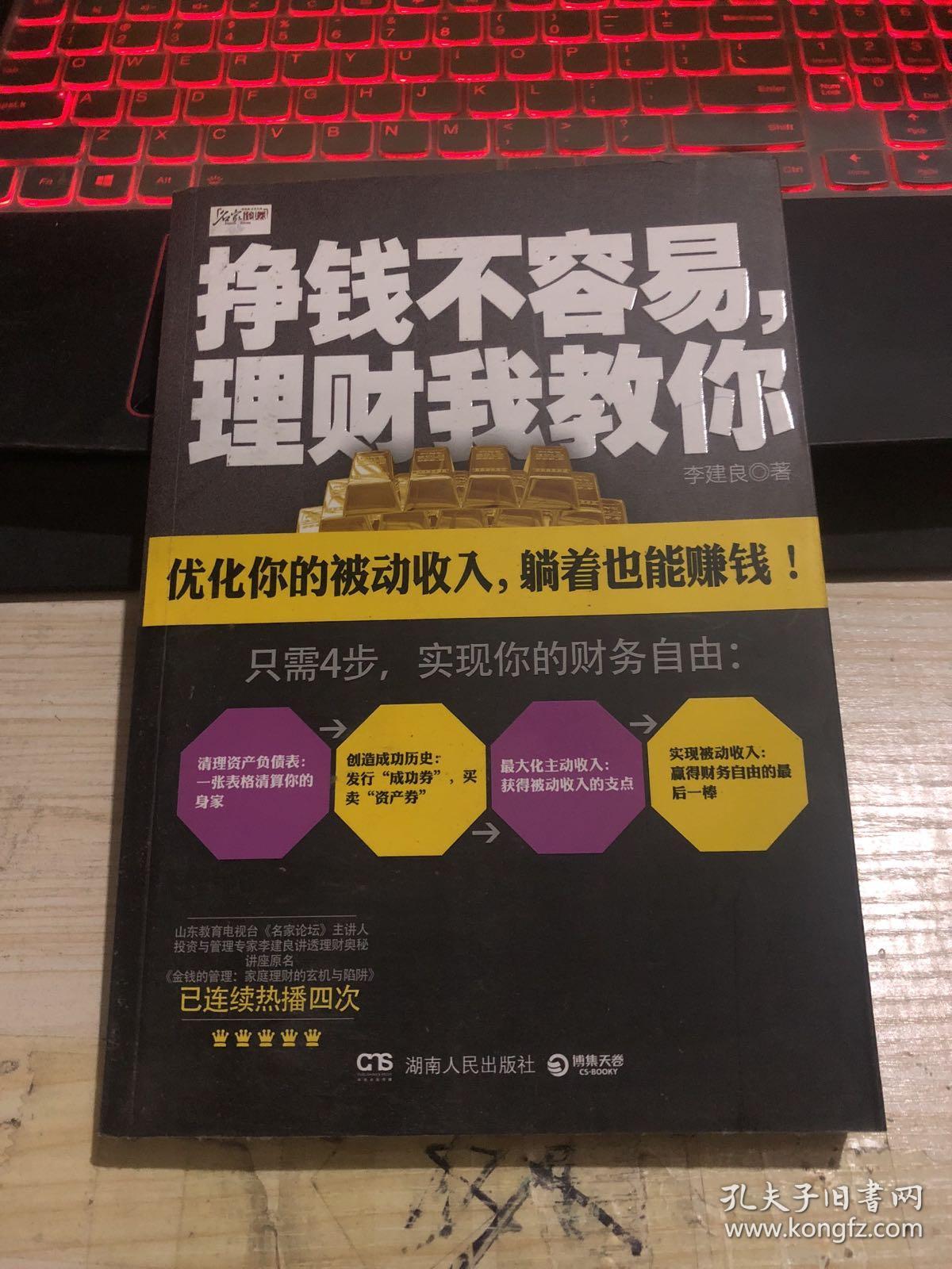 有理财挣钱(理财挣钱的句子)