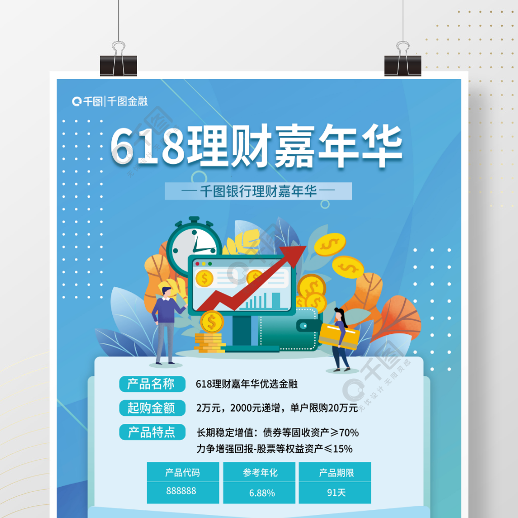 理财节小报(理财小报 手抄报)
