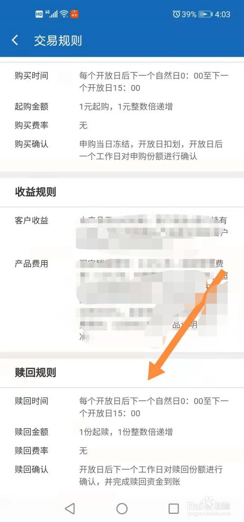 理财撤销赎回(理财撤销赎回几天到账)