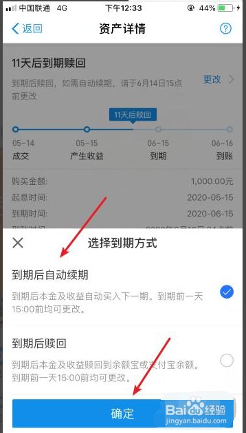 理财撤销赎回(理财撤销赎回几天到账)