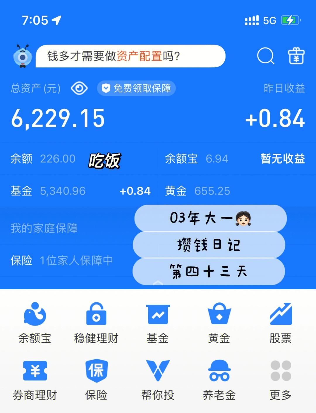 假如早点理财(理财要趁早经典语录)