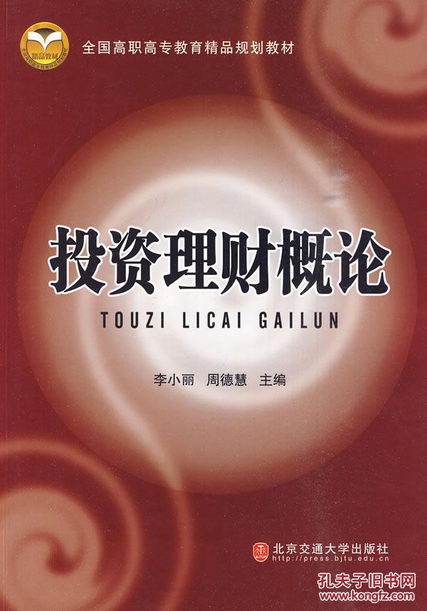 理财滚动投资(理财滚动投资计算公式)