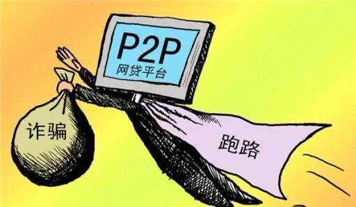 理财会跑路(理财跑路了报警有用吗)