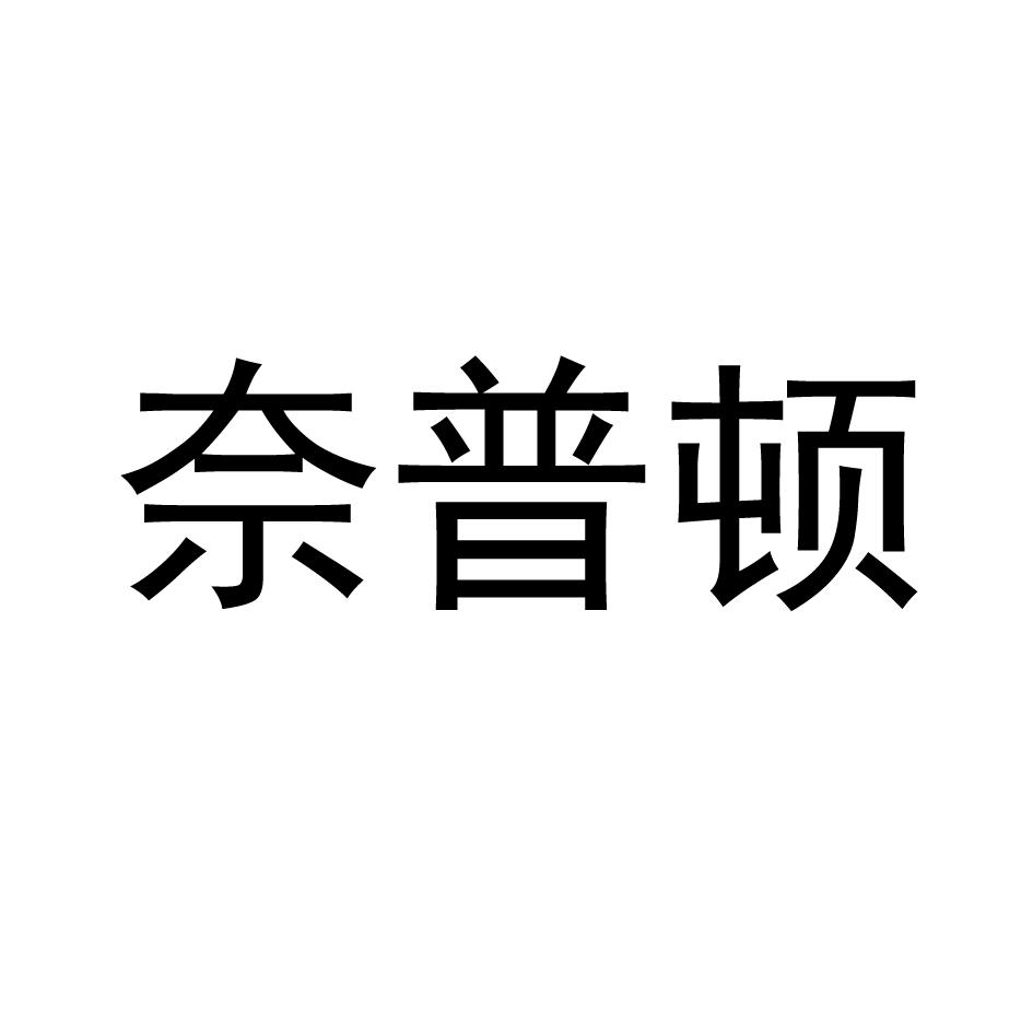 理财普顿(普尔理财法)