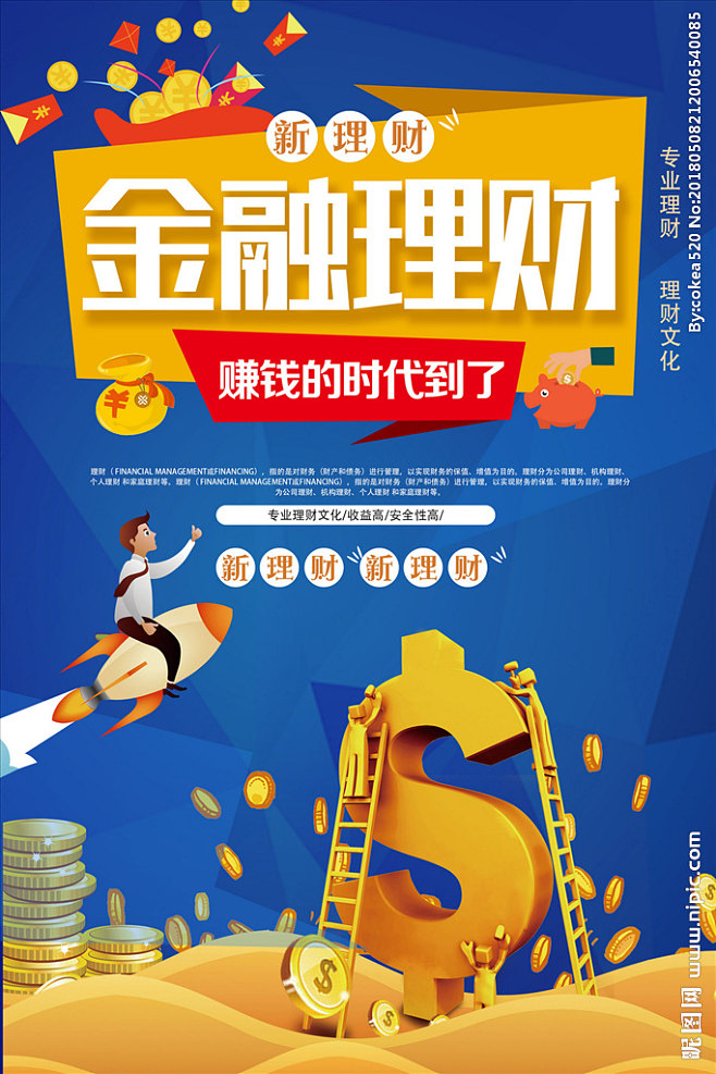 简理财受众(简理财2021)
