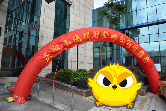 小鸡理财公告(2021年小鸡理财)