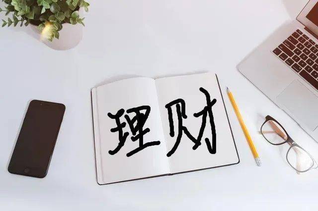 银行理财即(银行理财合算吗)