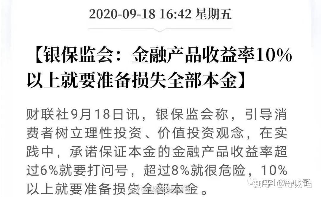 理财商理(理财+1%)