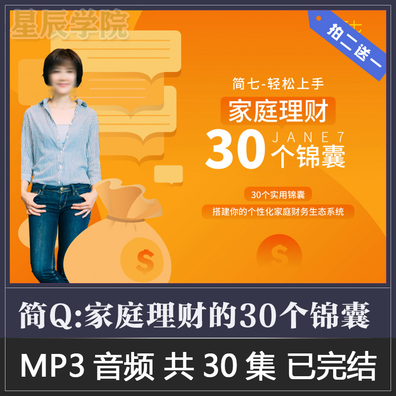 理财升级为(理财晋级专属)