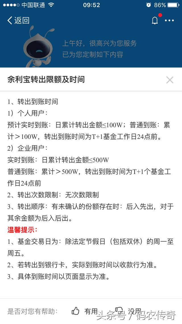 理财单笔限额(理财产品限额是什么意思)