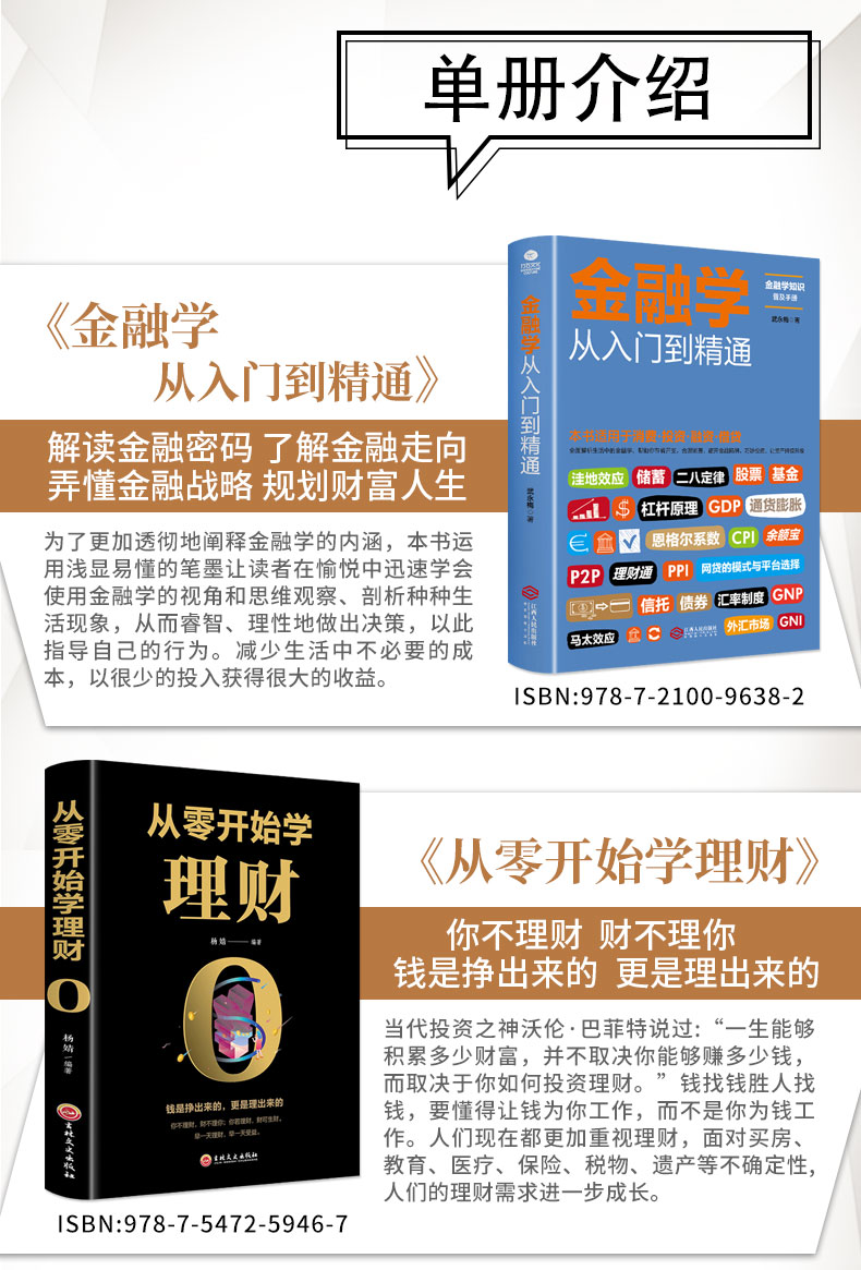 惠明星理财(惠民理财怎么样)
