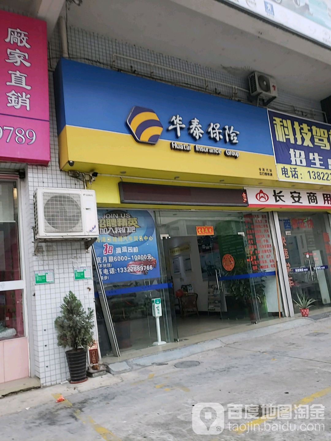 江门人理财(江门理财课程招生简章)