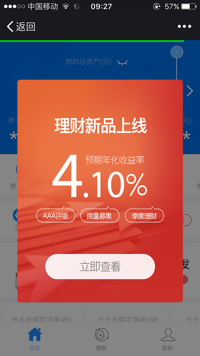 理财通情怀(理财通的作用)