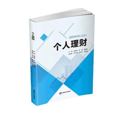 个人理财宣言(个人理财宣言简短)