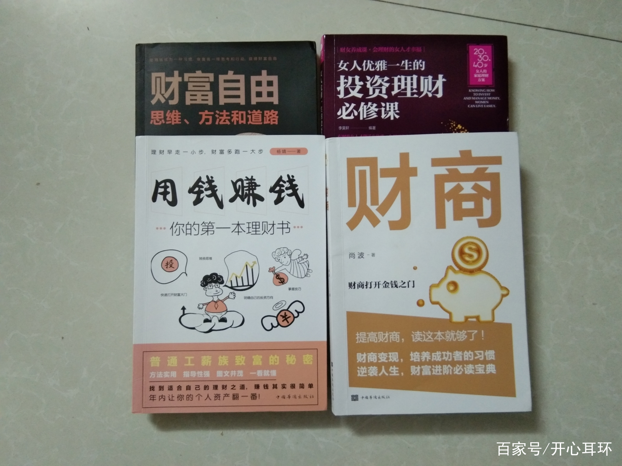 理财书分享(理财的书有哪些推荐)