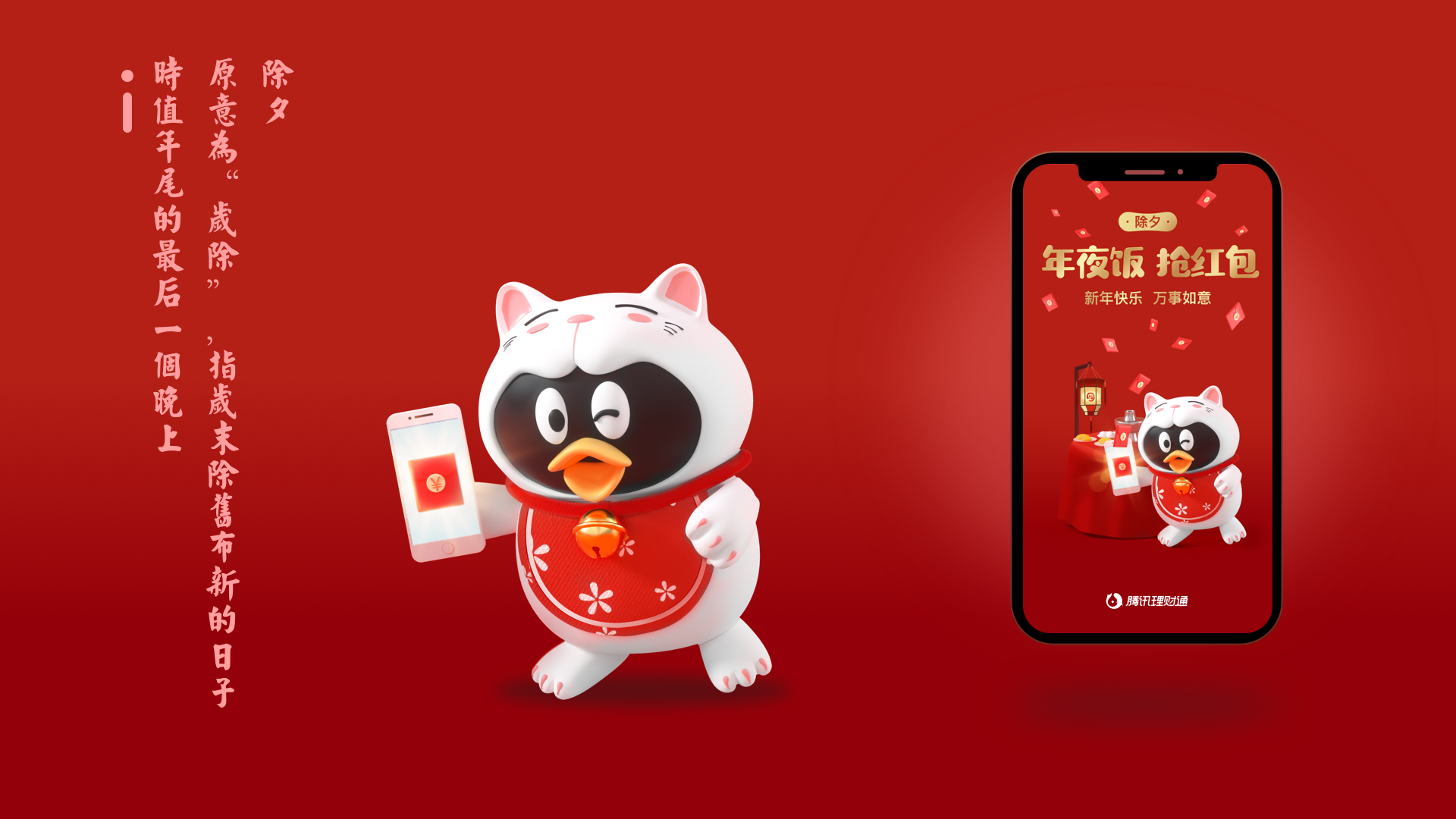 腾讯理财季(腾讯理财通过年有收益吗)