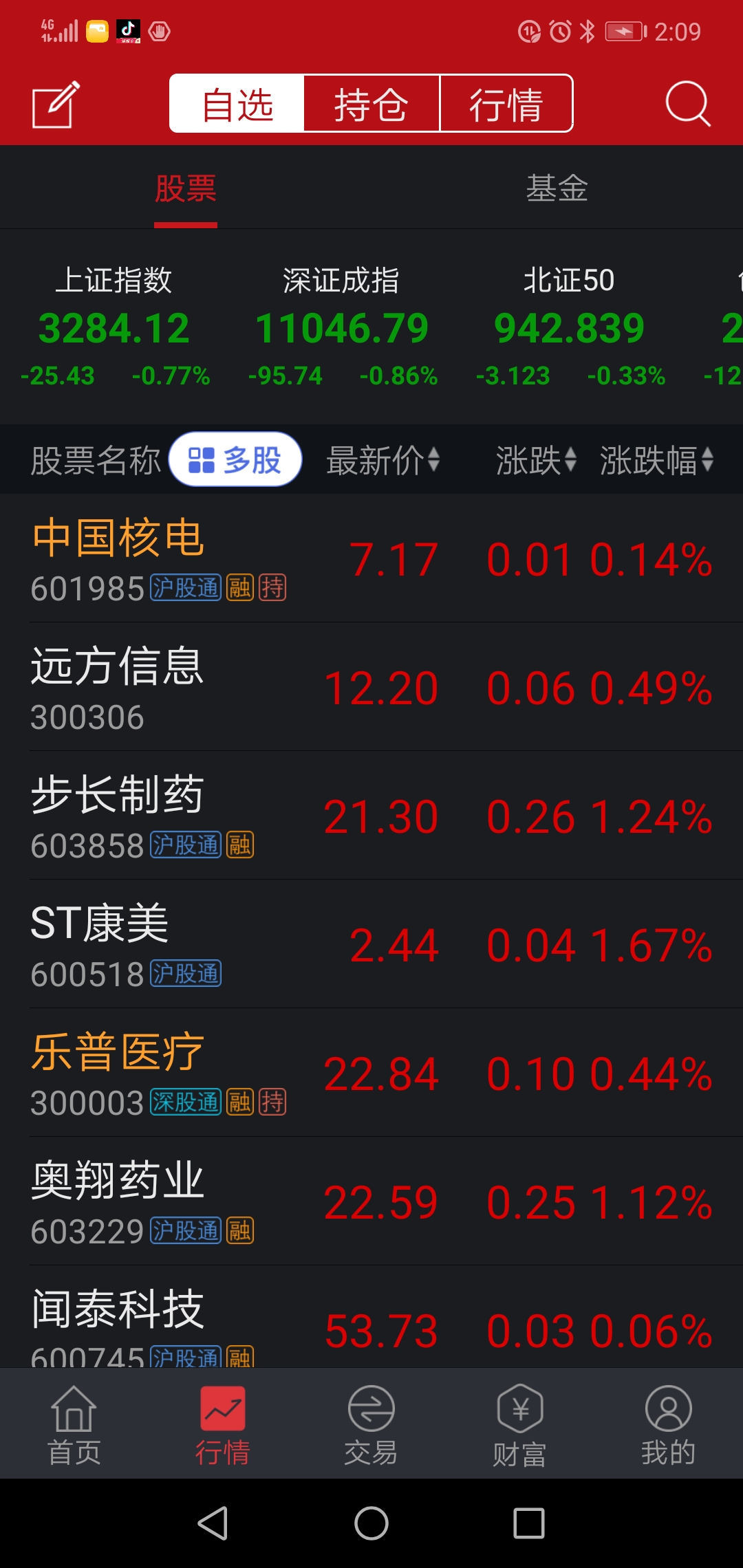 讯飞理财(讯飞平台怎么样)