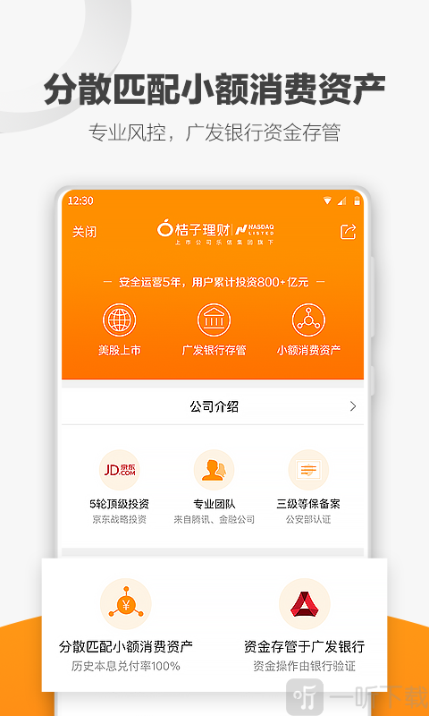 理理财下载(理财官方网站)