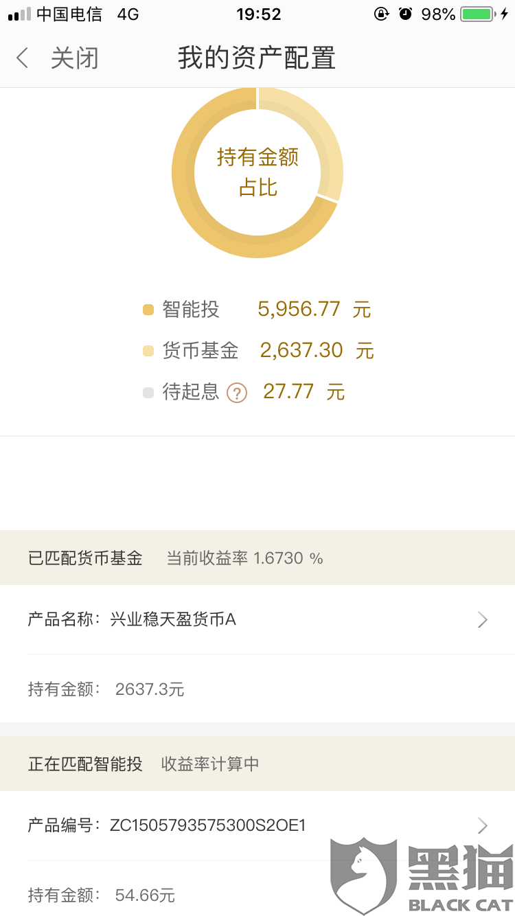 简简理财(简理财app)
