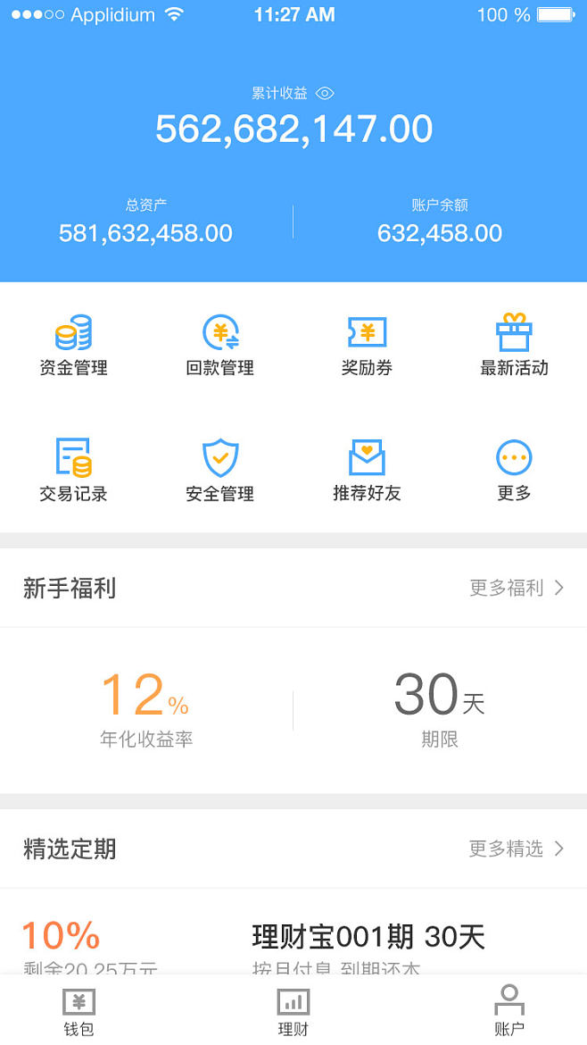 惠理财18(惠理财182天期怎样)