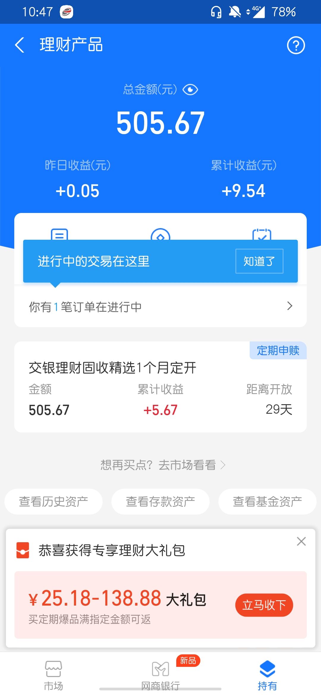 理财操作赎回(理财赎回怎么入账)