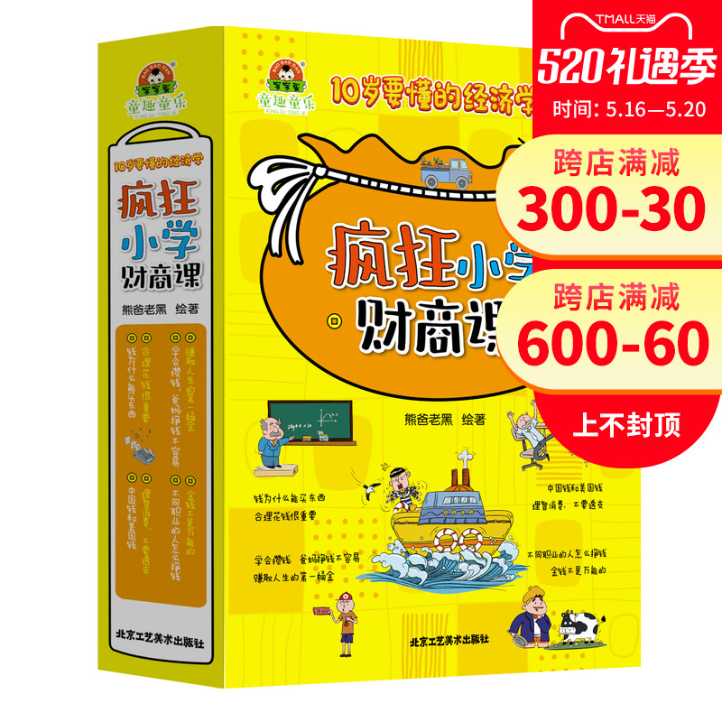 理财课全套(理财课程的骗局揭秘)