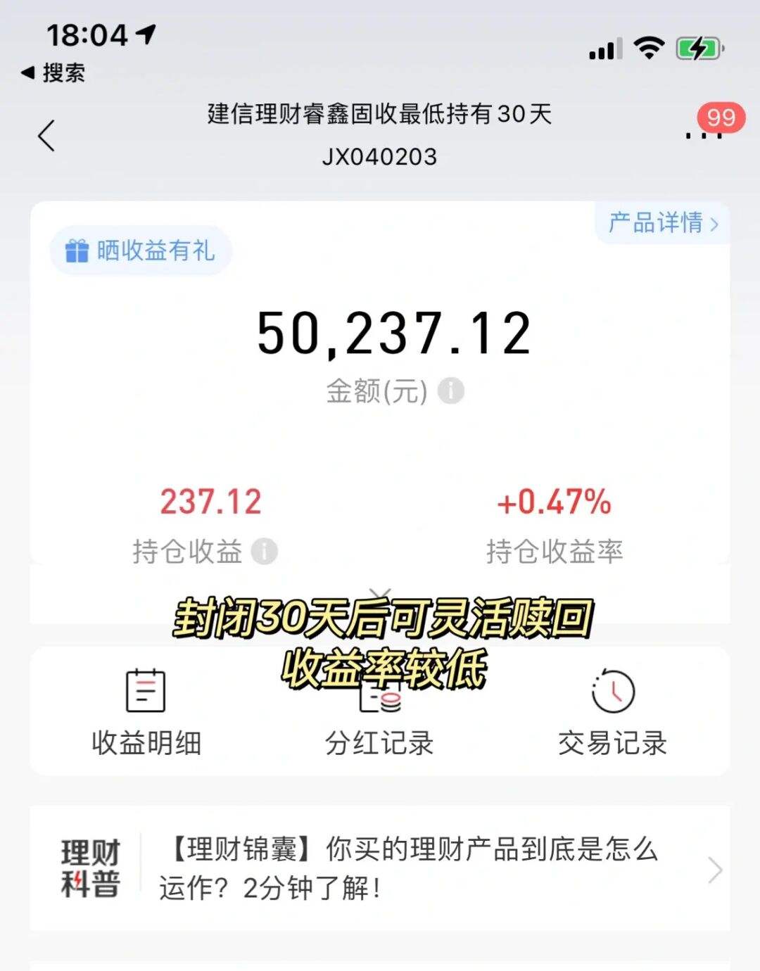 招行理财滚滚(招行 理财产品)