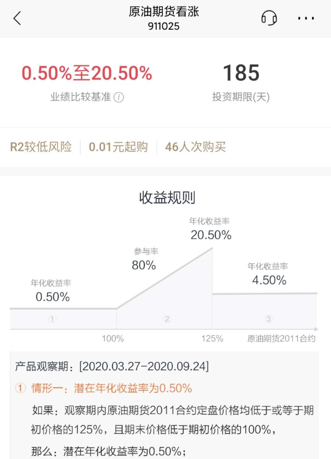 招行理财滚滚(招行 理财产品)