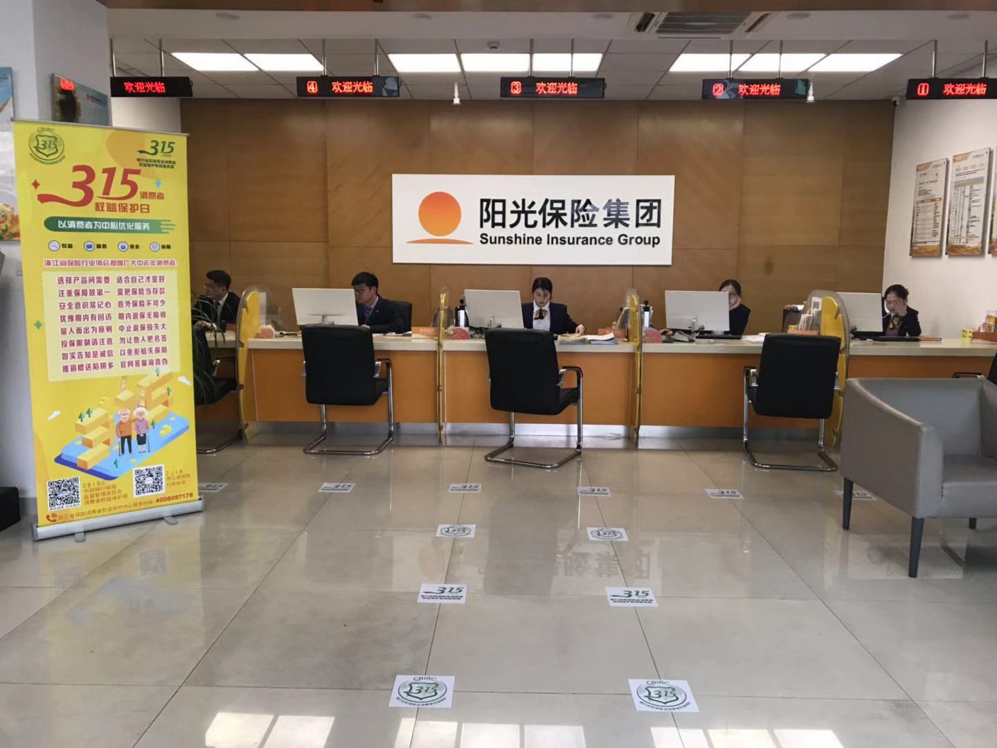 阳光理财投诉(阳光理财投诉电话多少)