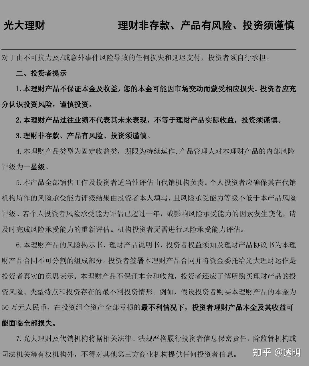 阳光理财投诉(阳光理财投诉电话多少)