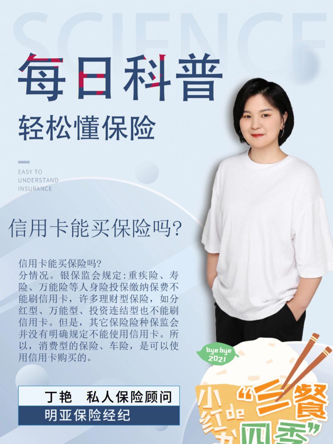 理财小白白(小白理财什么意思)