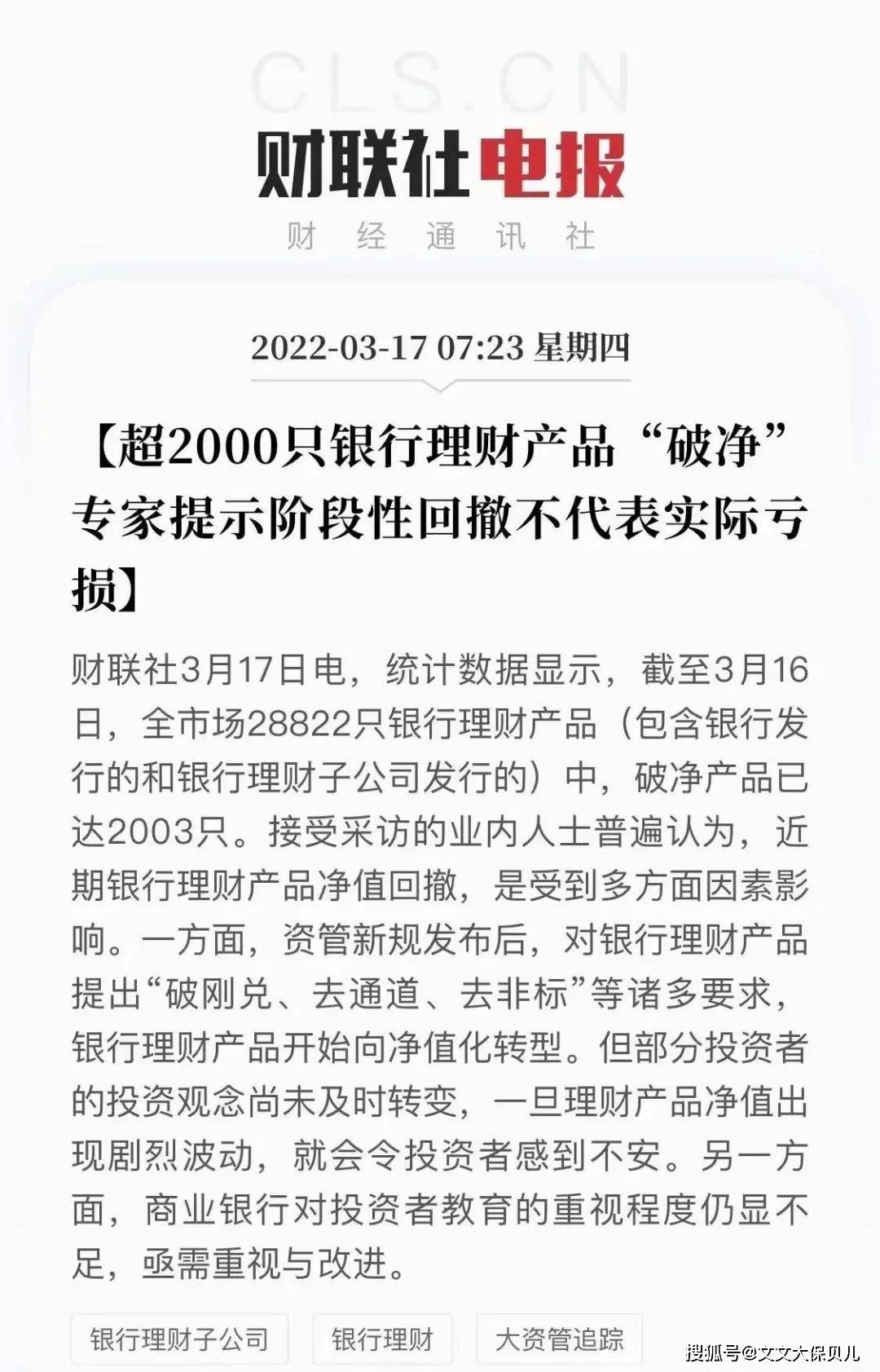 理财本金清退(理财清退是什么意思)