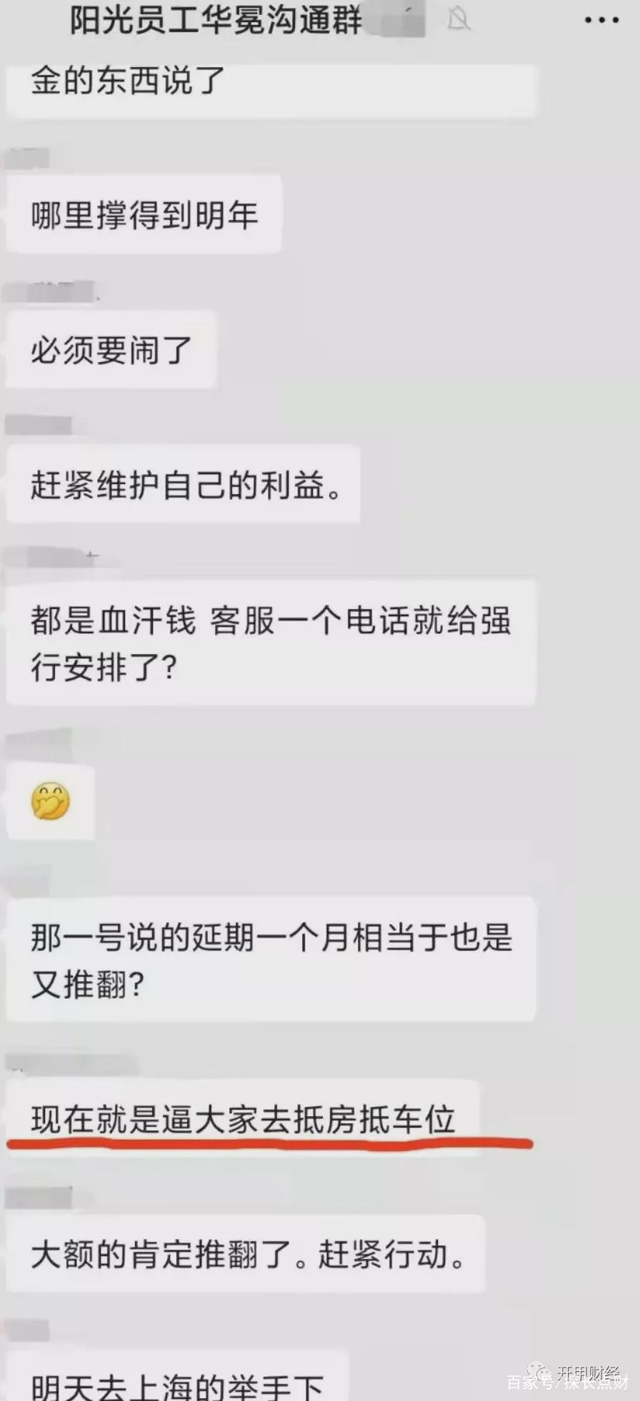 阳光理财投诉(阳光理财投诉电话)