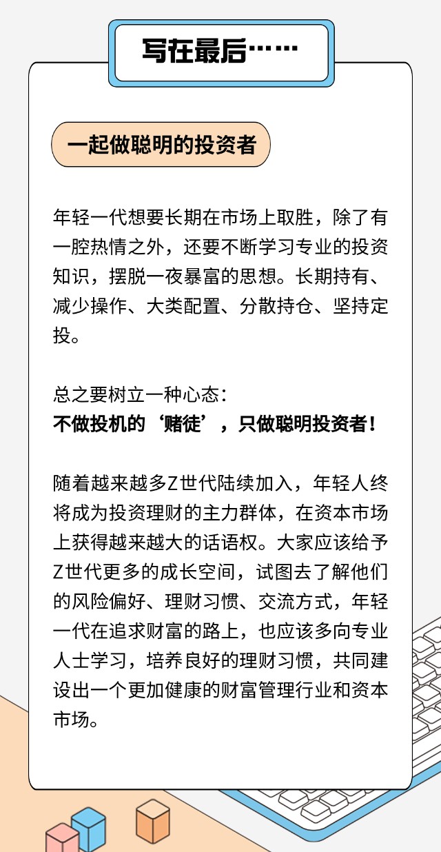 z开头理财(z开头的银行理财)