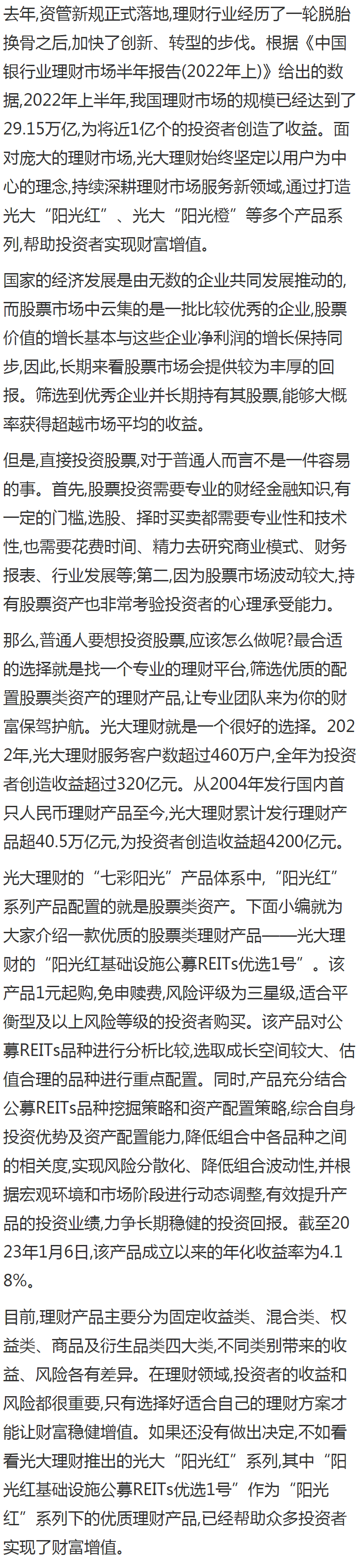 阳光理财投诉(阳光理财投诉电话)
