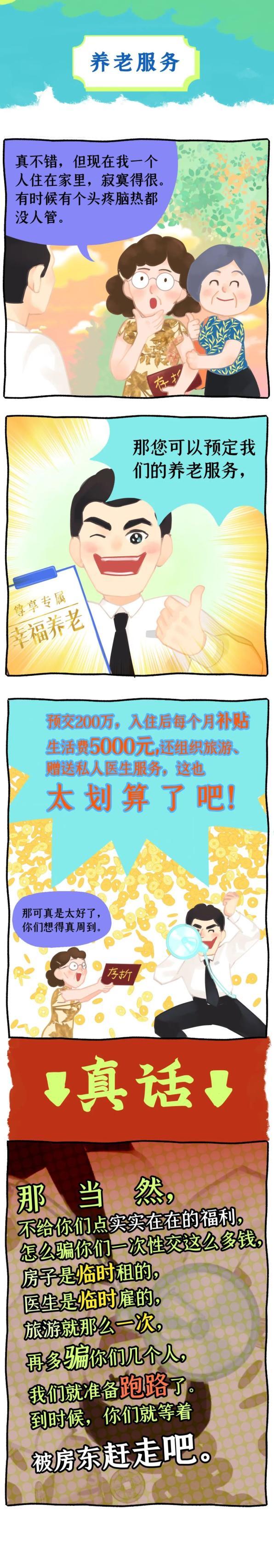 公寓对比理财(有闲钱买公寓好还是放银行里理财)
