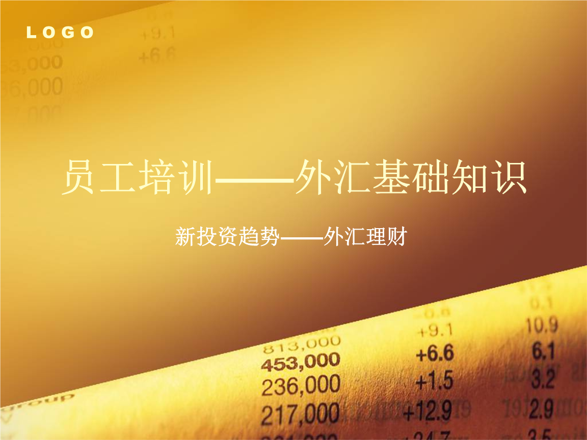 外汇理财行吗(外汇理财合法吗?)