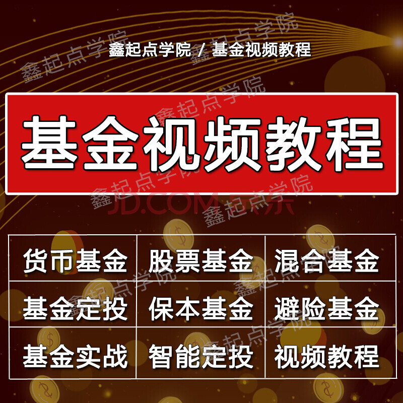 理财全教程(理财教程哪个好)