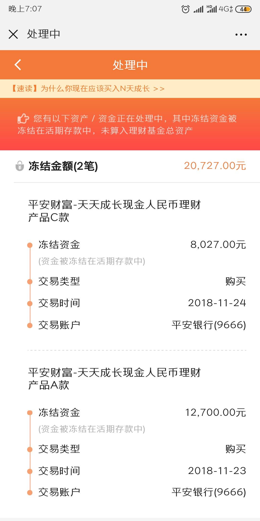 理财要停了(理财停售是什么意思)