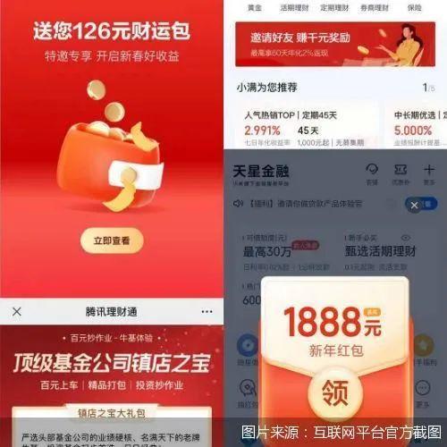 北京通理财(北京通金所最新进展)