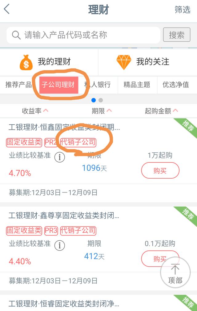 手机查询理财(理财怎么查询余额)