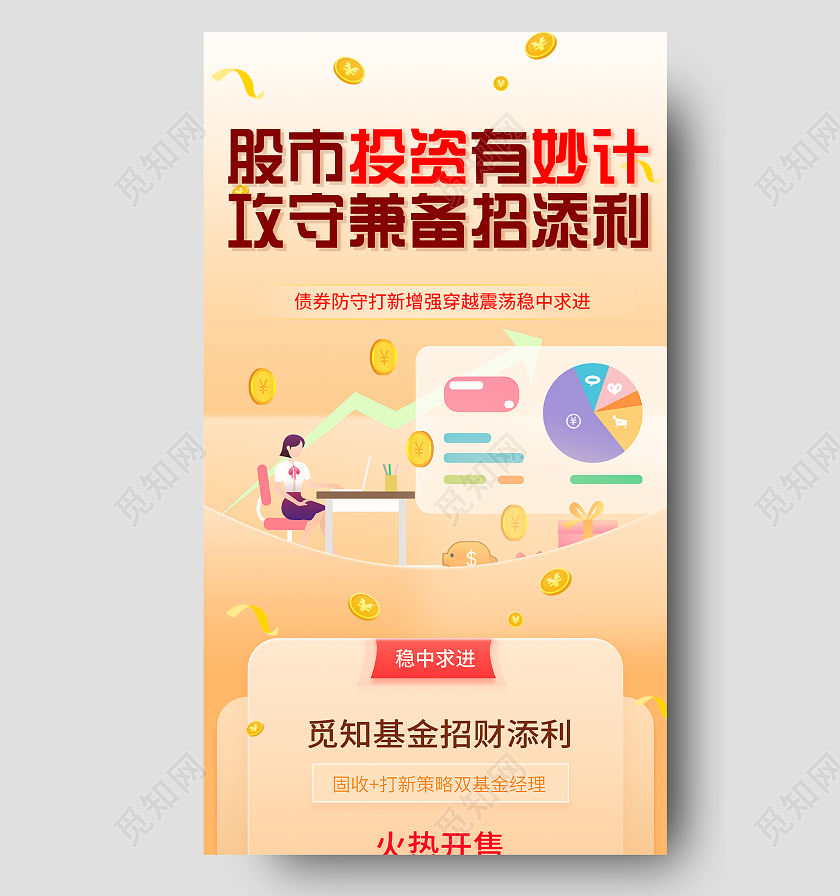 理财攻守兼备(守财与理财有何区别?)