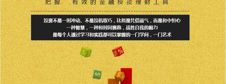38学理财(学理财难不难)