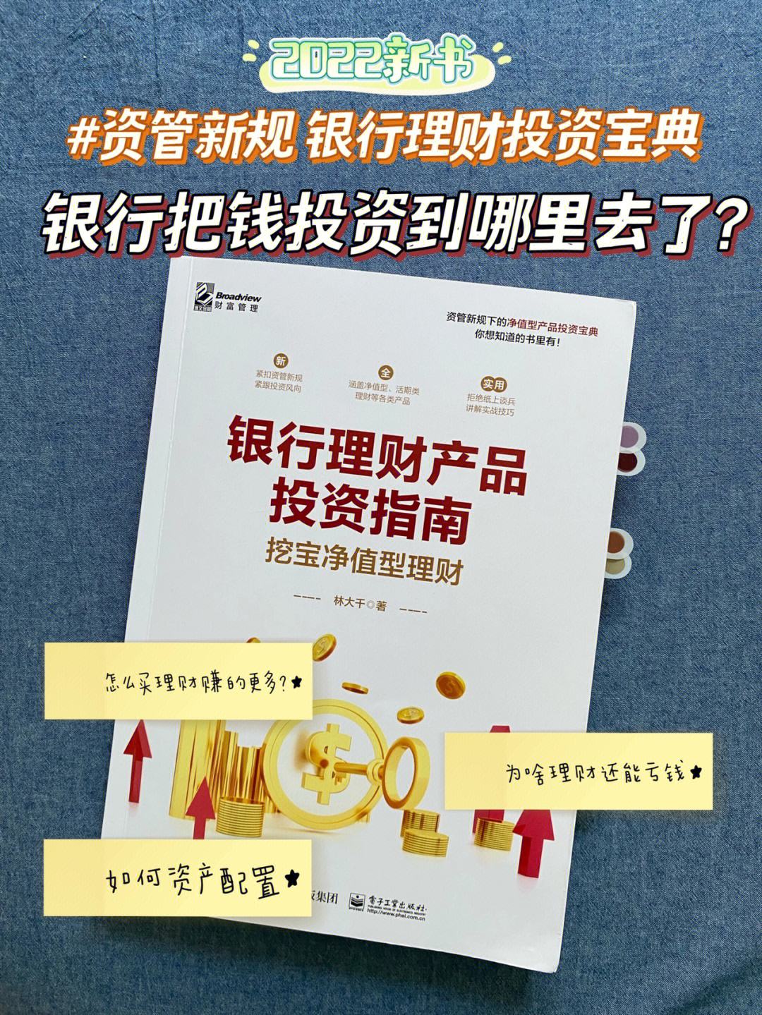 理财说明说(理财产品说明会)