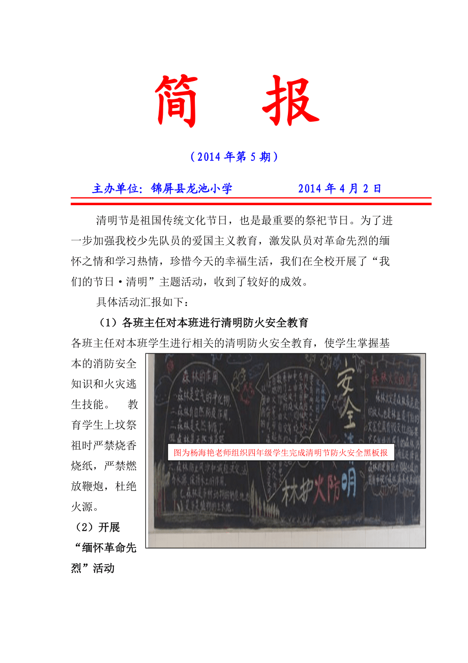 理财节简报(理财节宣传图片)