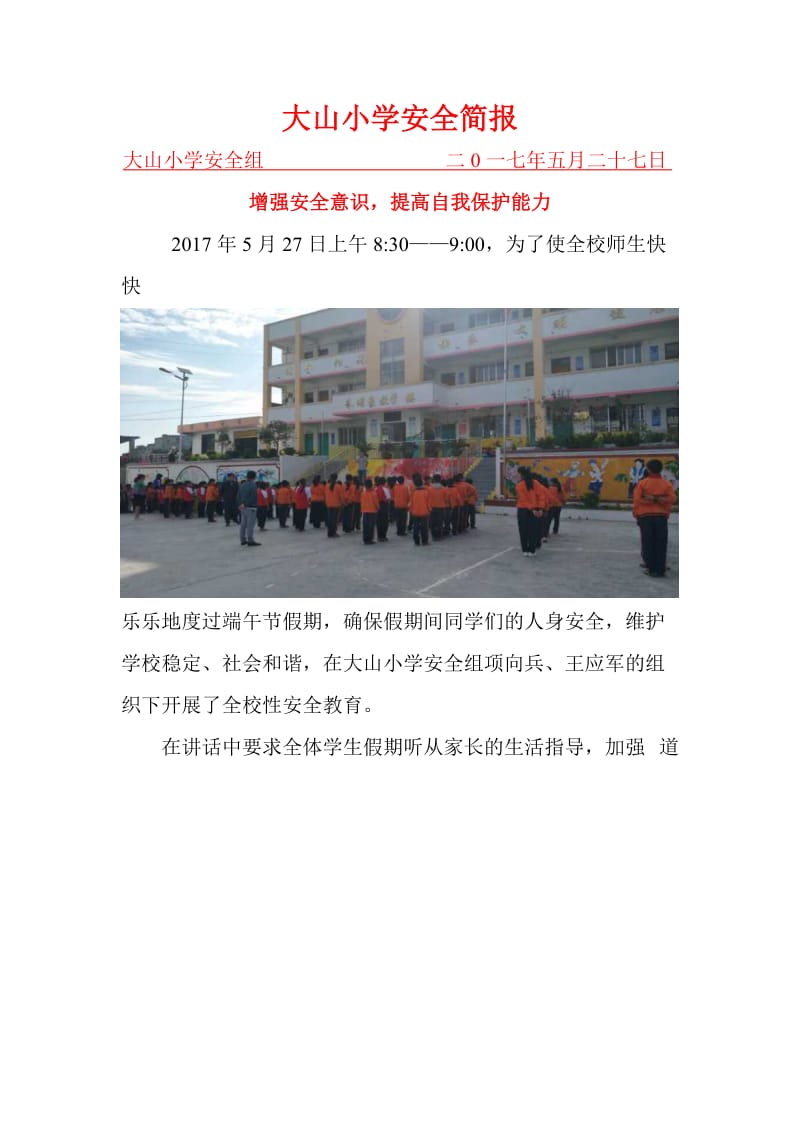 理财节简报(理财节宣传图片)