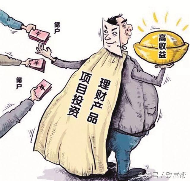 理财真的吗(理财真的假的啊)